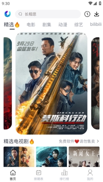 首页界面