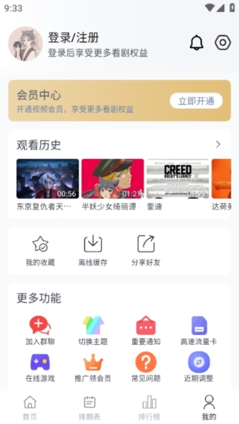 个人中心