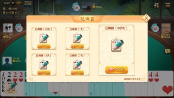 跑胡子字牌最新版截图2