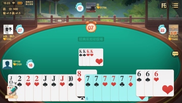 跑胡子字牌最新版截图0