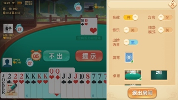 跑胡子字牌最新版截图1