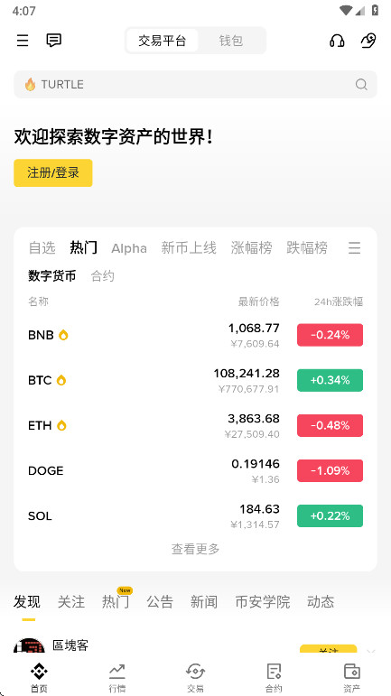 biapp3.4.4׿ͼ0