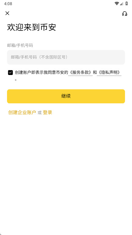 biapp3.4.4׿ͼ4
