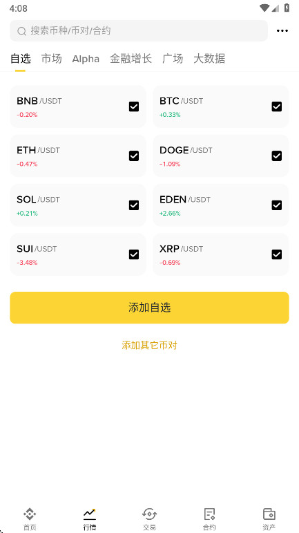 Ȱİ3.4.4׿ͼ1