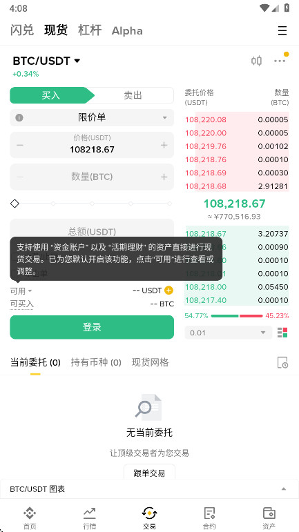 Ȱİ3.4.4׿ͼ2