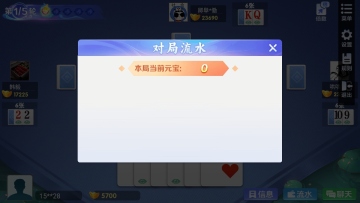 牵手长沙棋牌安卓版截图1