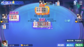 牵手长沙棋牌安卓版截图2