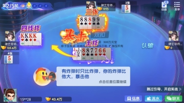 牵手长沙棋牌安卓版截图3