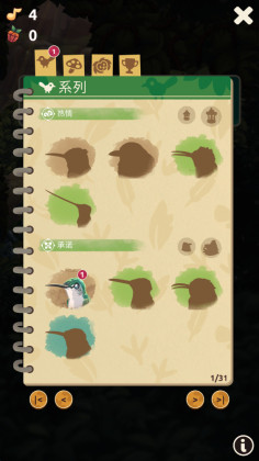 鸟类世界游戏最新版(Bird Kind)截图3