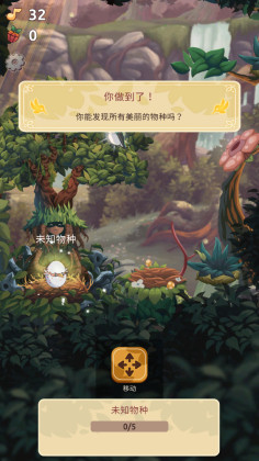 鸟类世界游戏最新版(Bird Kind)截图1