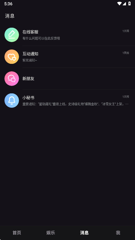 Ȥapp°汾1.17.3׿ͼ2