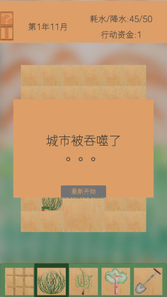 绿洲游戏最新版截图0