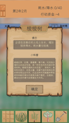 绿洲游戏最新版截图3