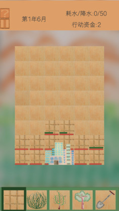 绿洲游戏最新版截图2