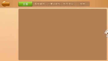 邵阳字牌跑胡子剥皮截图0