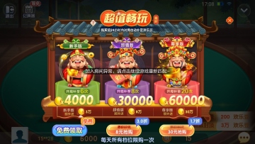 邵阳字牌跑胡子剥皮截图2