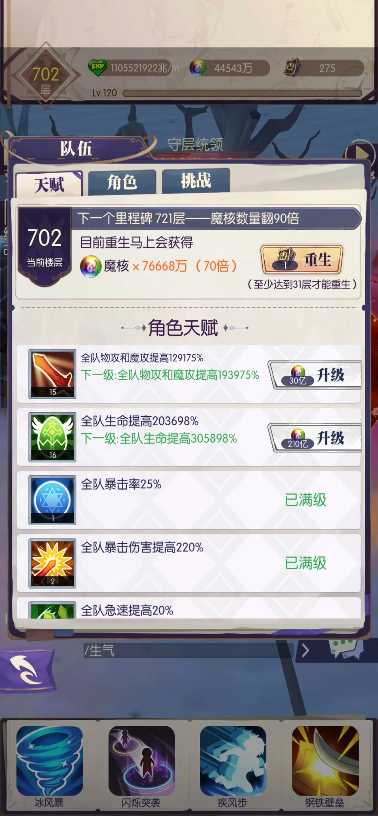 邂逅在迷宫手游2.5.54最新版本截图2