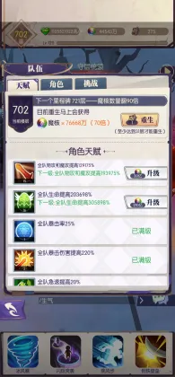 邂逅在迷宫手游截图2