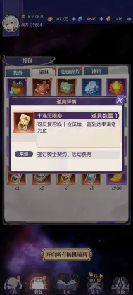 邂逅在迷宫手游截图0