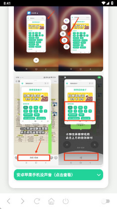 天津卫语音盒官方版截图3