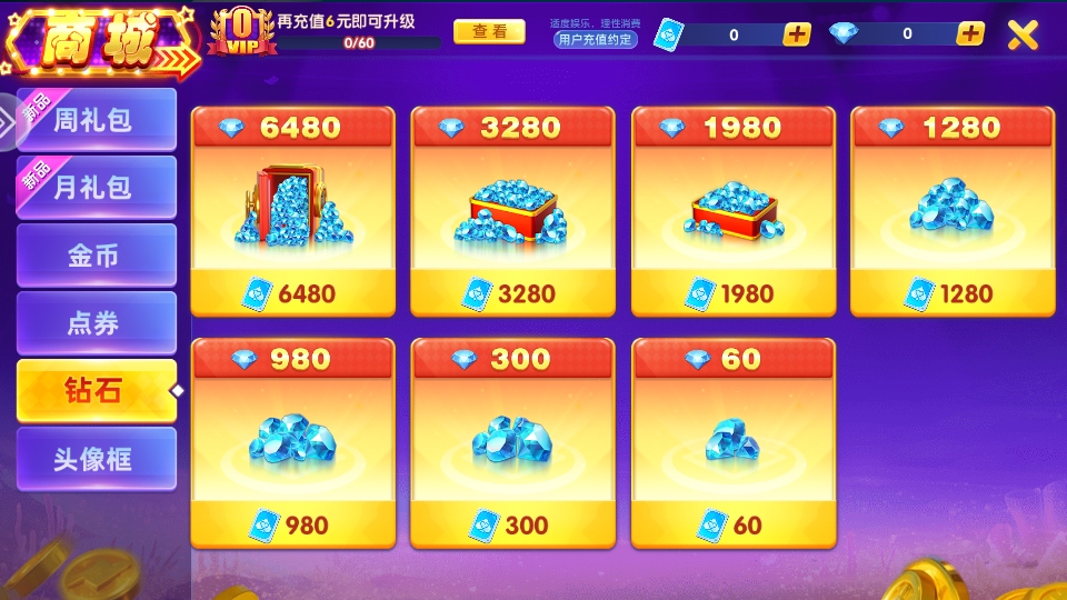 鱼丸捕鱼大作战2025年版10.3.45.4.0安卓版截图0