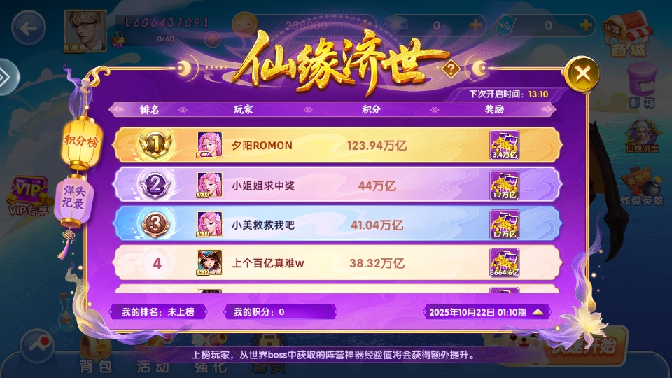 鱼丸捕鱼大作战2025年版10.3.45.4.0安卓版截图2