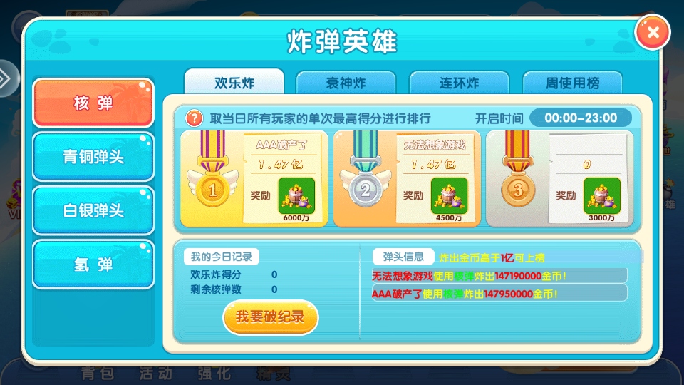 鱼丸捕鱼大作战2025年版10.3.45.4.0安卓版截图4