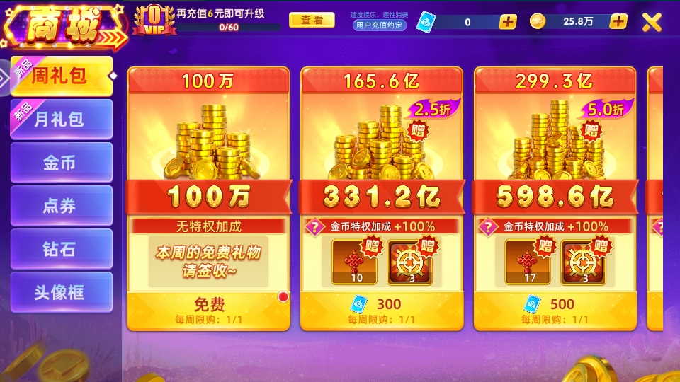 鱼丸捕鱼大作战最新版10.3.45.4.0安卓版截图0