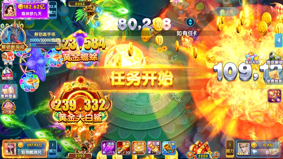 鱼丸捕鱼大作战最新版10.3.45.4.0安卓版截图3