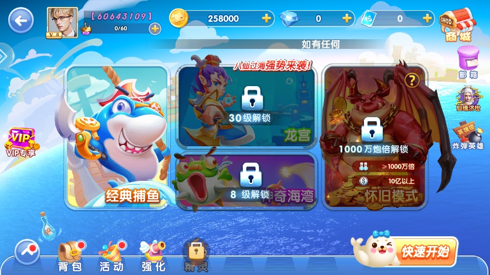 鱼丸捕鱼大作战最新版10.3.45.4.0安卓版截图1