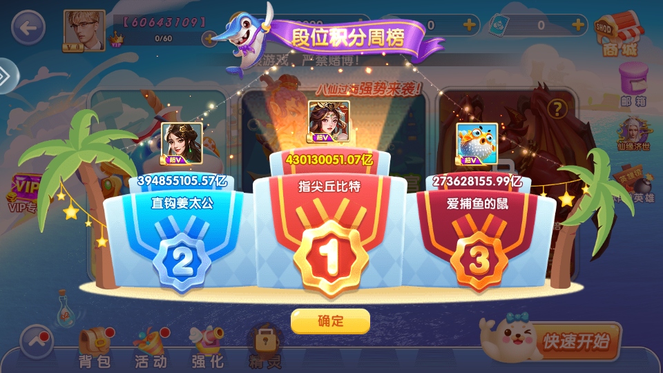 鱼丸捕鱼大作战最新版10.3.45.4.0安卓版截图2