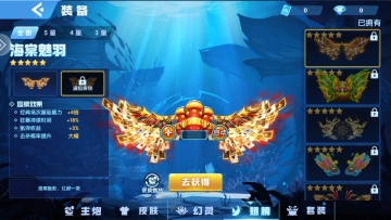 鱼丸捕鱼大作战欢乐版2025截图0