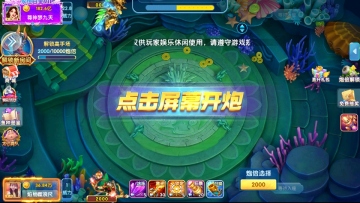 鱼丸捕鱼大作战欢乐版2025截图3