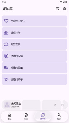 Kanade无广告版截图1