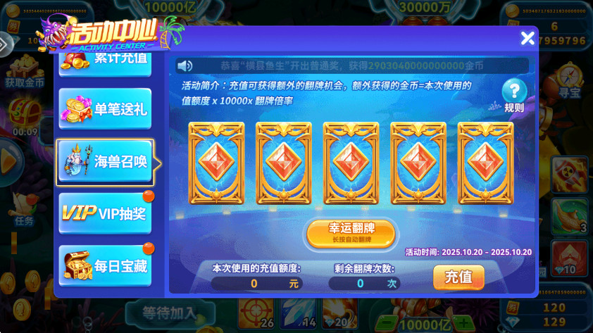 趣游捕鱼官方最新版3.0安卓版截图0