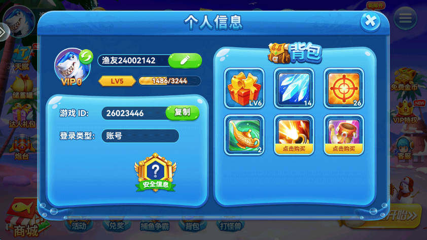 趣游捕鱼官方最新版3.0安卓版截图1