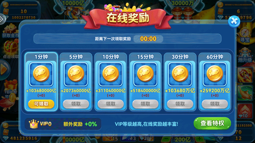 趣游捕鱼官方最新版3.0安卓版截图3