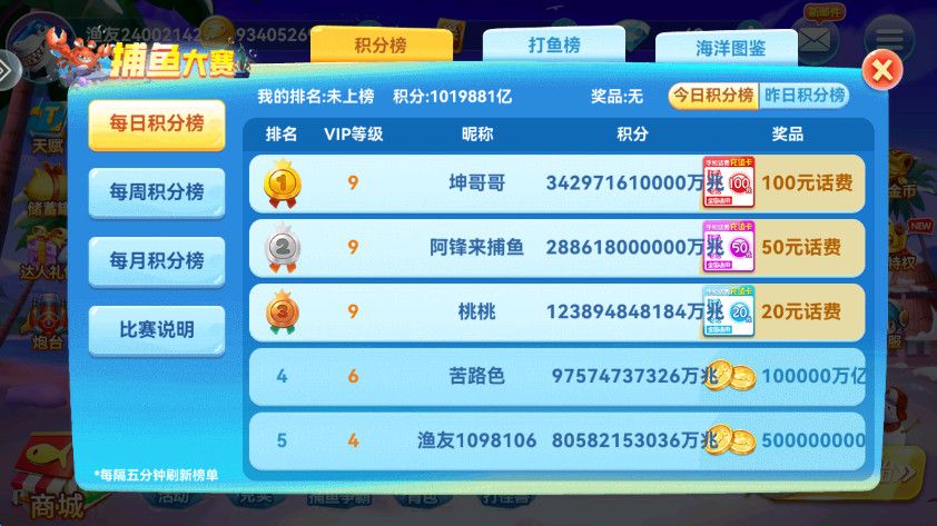 趣游捕鱼高爆版最新版3.0安卓版截图0