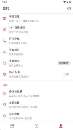 橙子小说无广告免费阅读截图1