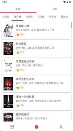 橙子小说无广告免费阅读截图2