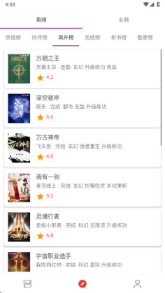 橙子小说无广告免费阅读截图3