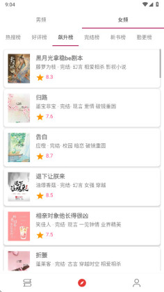 橙子小说无广告免费阅读截图4
