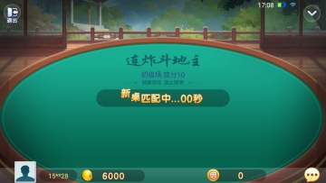 牵手益阳棋牌游戏截图1