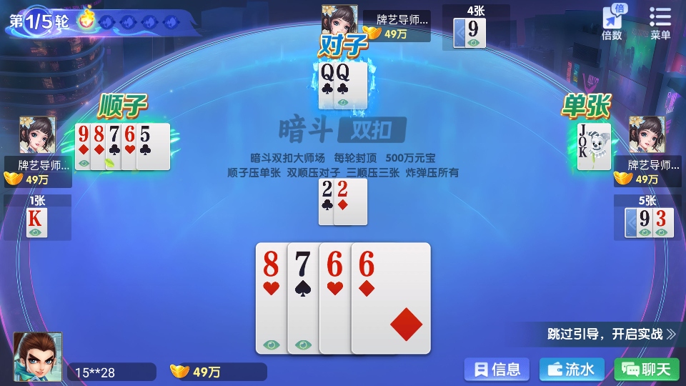 牵手益阳棋牌游戏 牵手益阳棋牌游戏