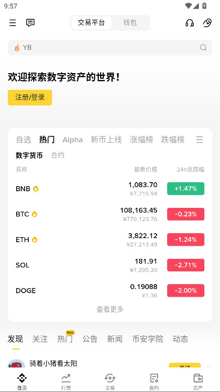 bnb׿3.4.4ֻͼ1