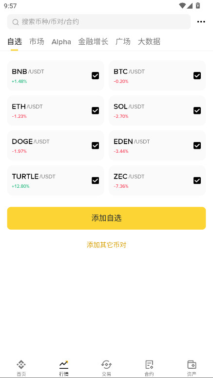 bnb׿3.4.4ֻͼ2