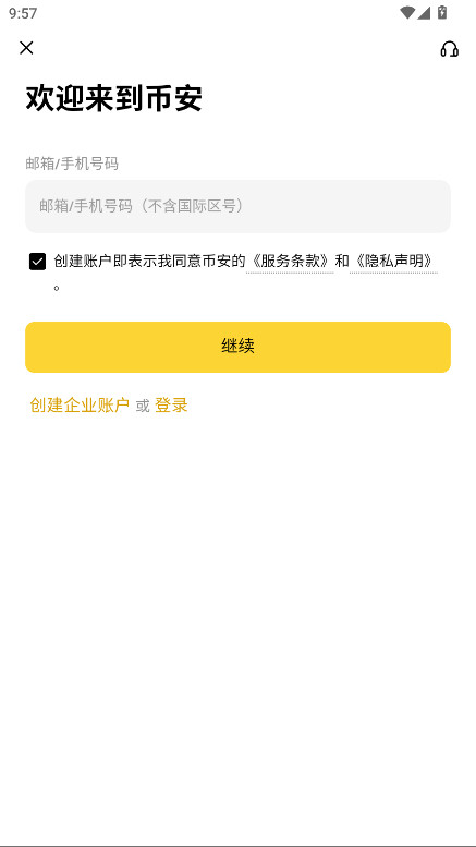 bnb׿3.4.4ֻͼ4