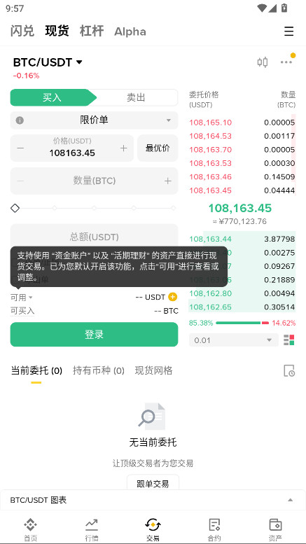 bnb׿3.4.4ֻͼ3