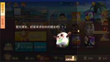 九星广西棋牌字牌截图1