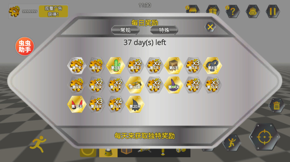 ﴴеʦ2.6.60׿ͼ0